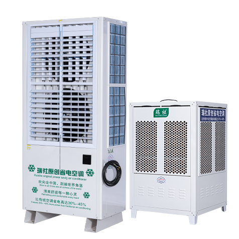 立式軸流空調(diào)XRS-10C (整體降溫）