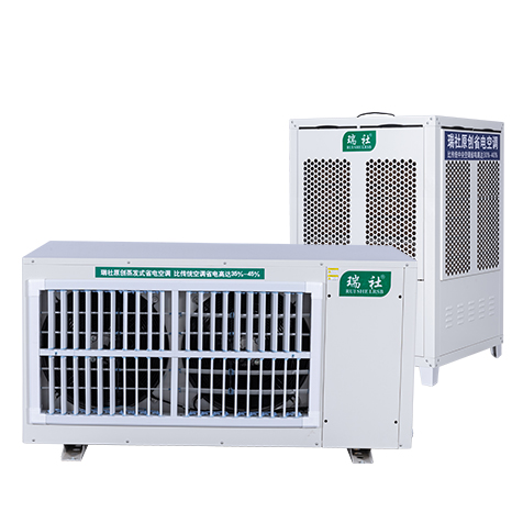 掛式軸流空調(diào) （整體降溫） XRS-12F/C